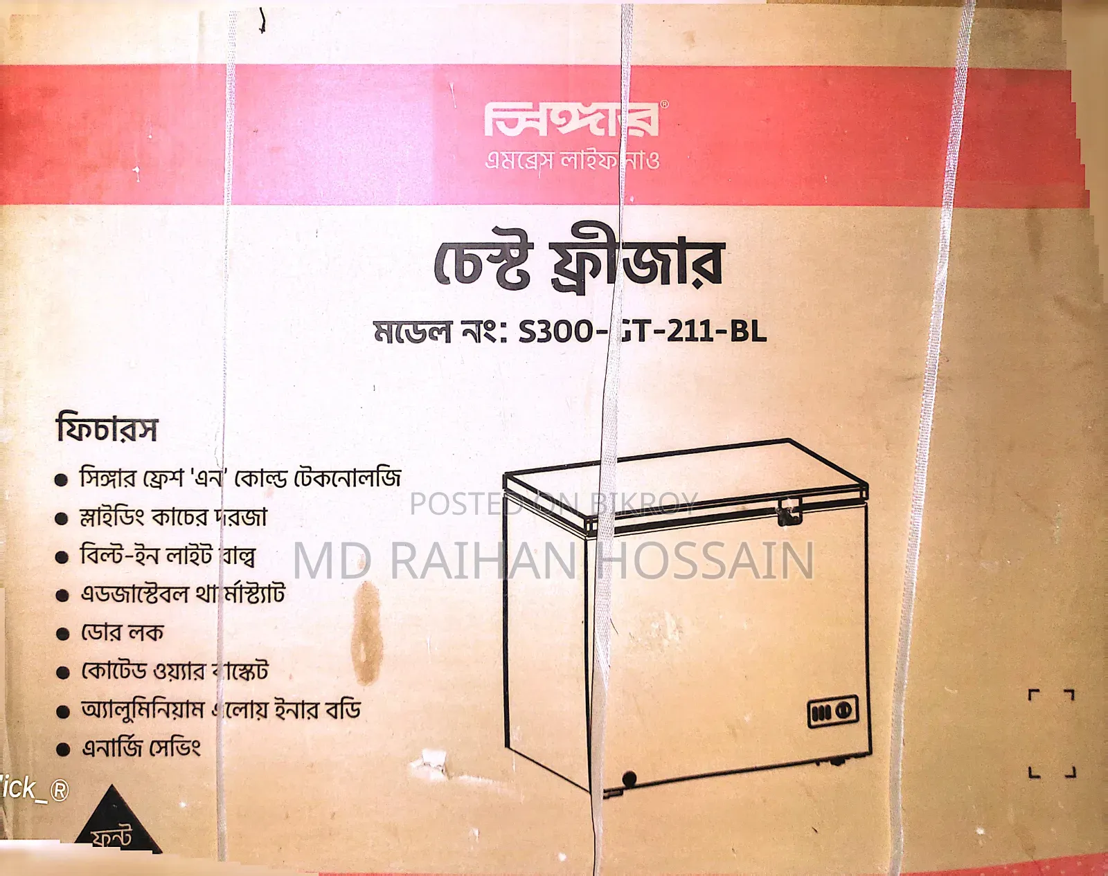 ফ্রিজ বিক্রয় করা হবে Beko300-Gt-211-Bl
