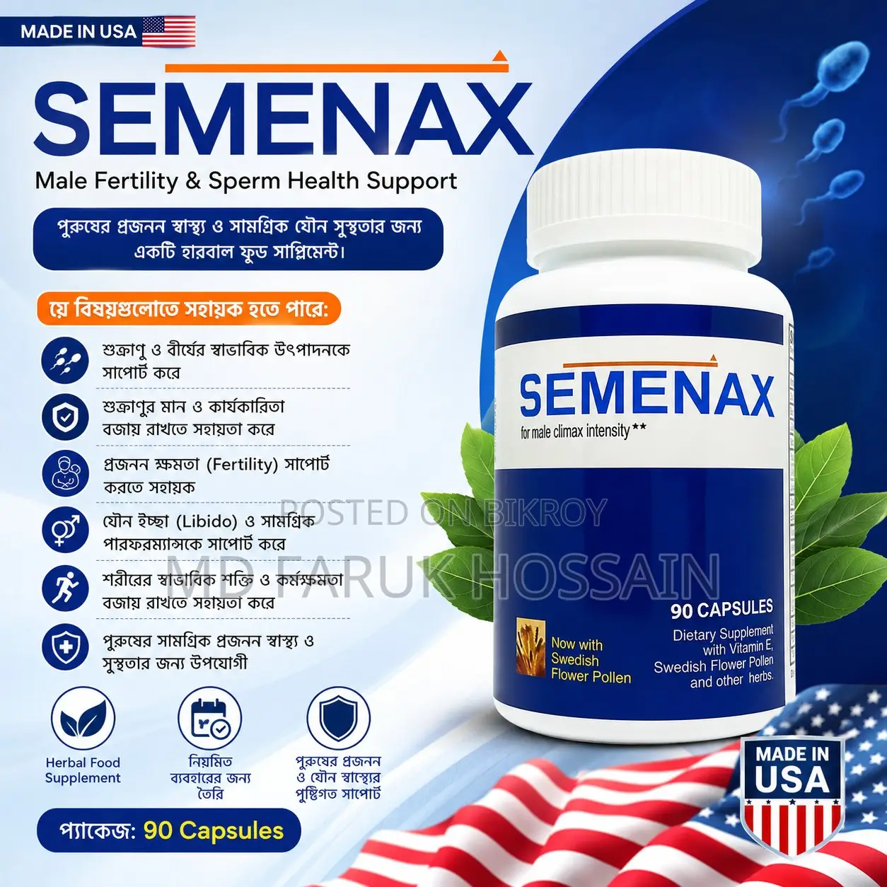 Semenax (Made in USA)
