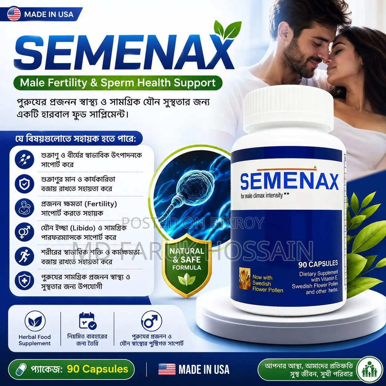 Semenax (Made in USA)