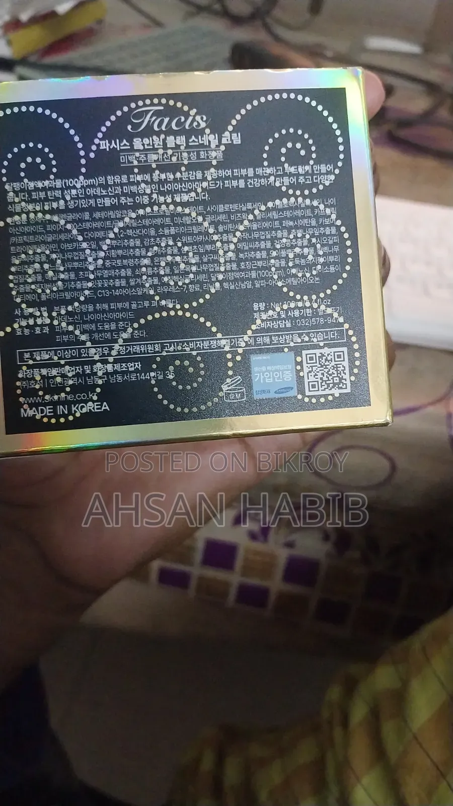 অল ইন অল ব্লাক ক্রিম