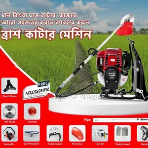 Grass and Paddy Cutting Machine 52-Cc Four Stroke