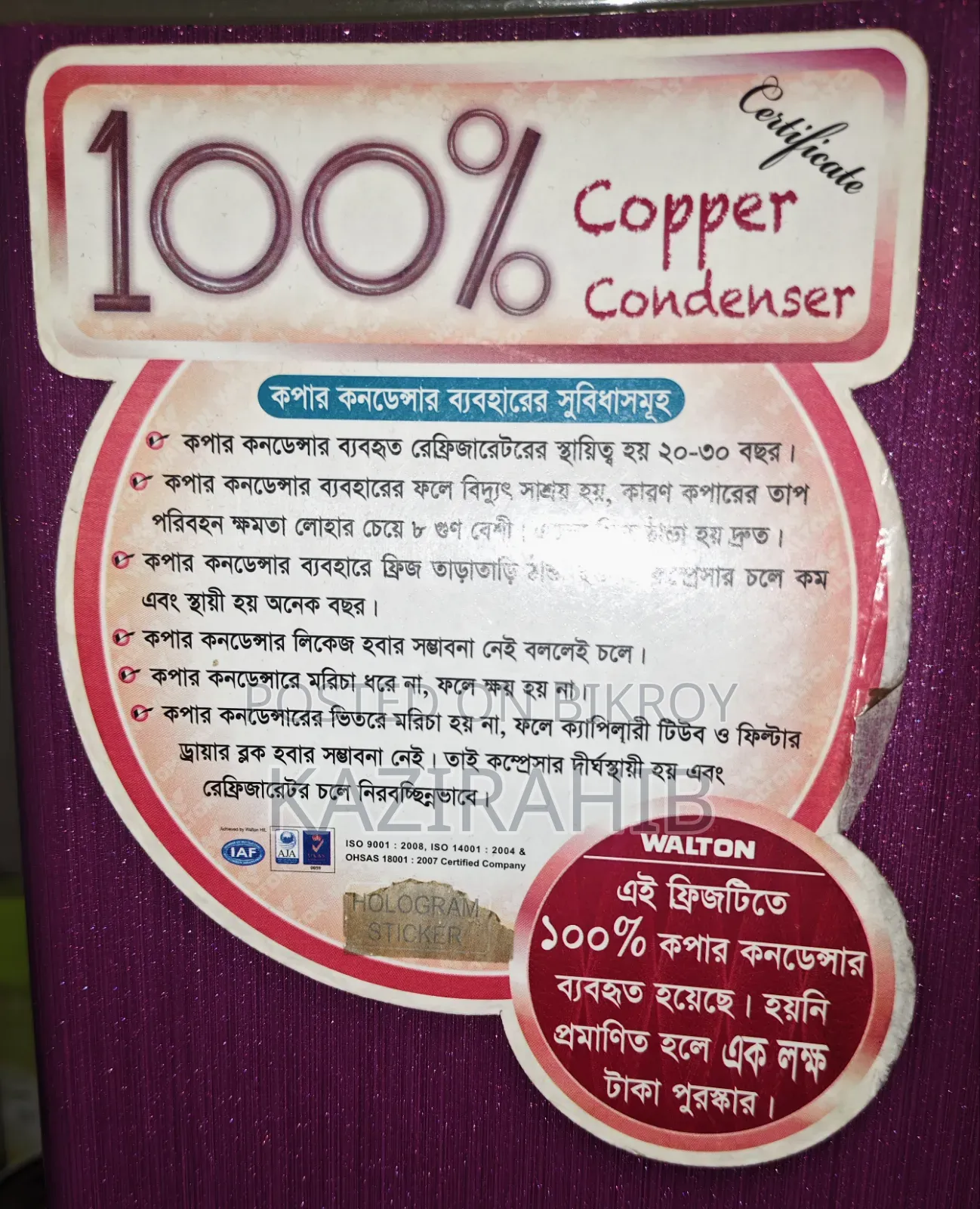 Walton 316 LTR(১১.৩০ সেফটি)Refrigerator