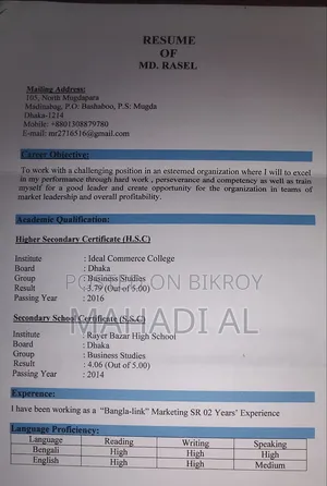 জরুরী চাকরি চাই