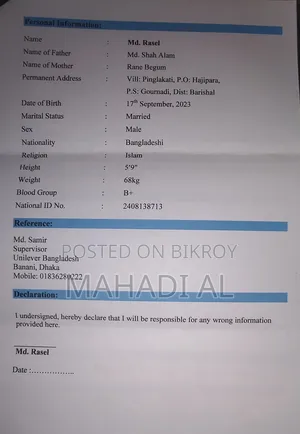 জরুরী চাকরি চাই