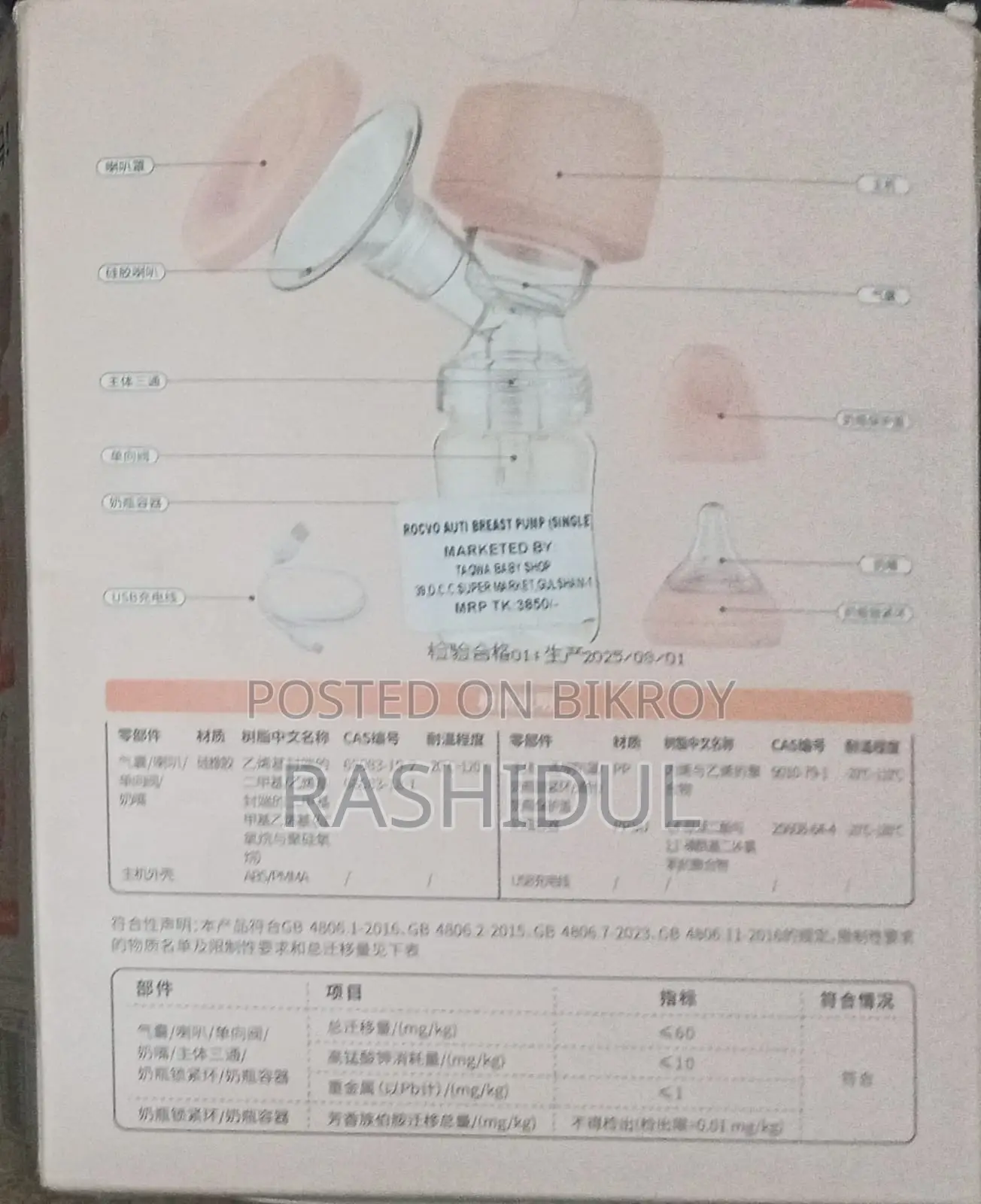 Electric Breast Pump With Rechargeable