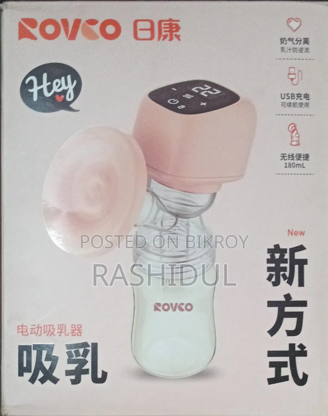 Electric Breast Pump With Rechargeable