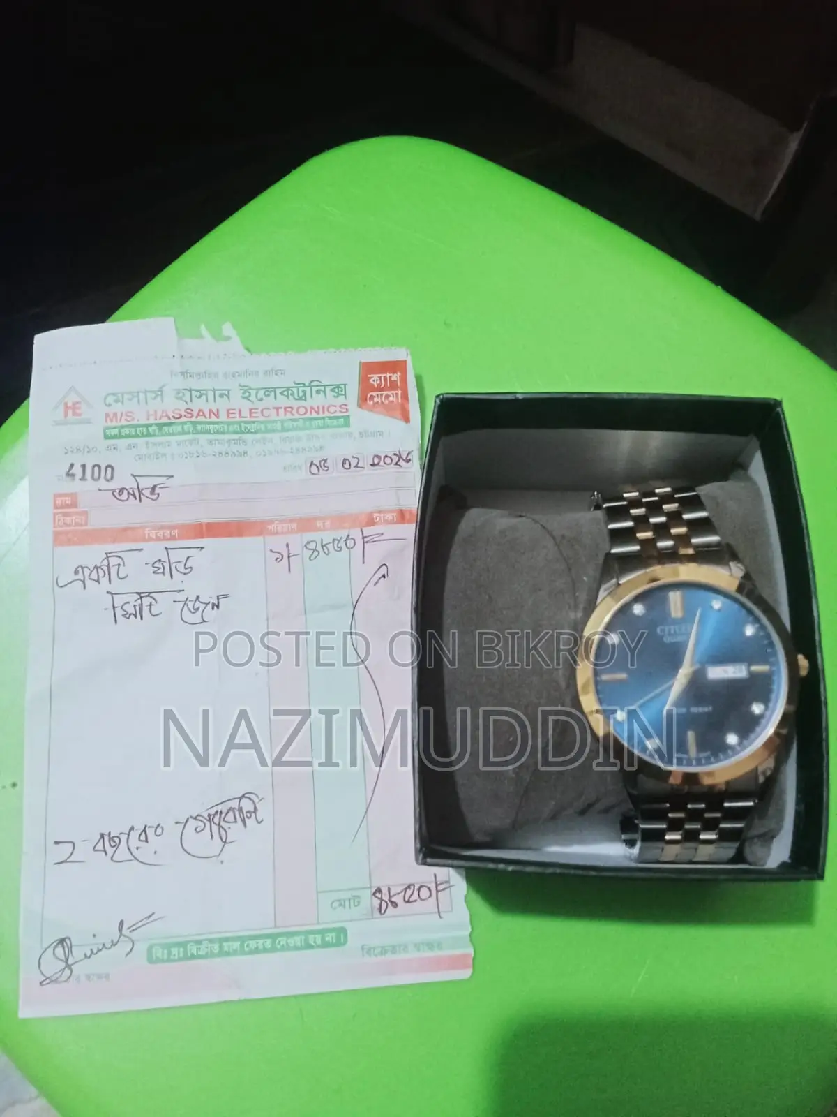 একটি হাত ঘড়ি বিক্রয় করা হবে