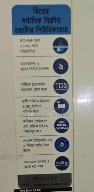 Mineral RO+Mf (Unilever)