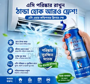 এসি ক্লিনিং ফোম স্প্রে (AC Cleaning Foam Spray - 500ml)