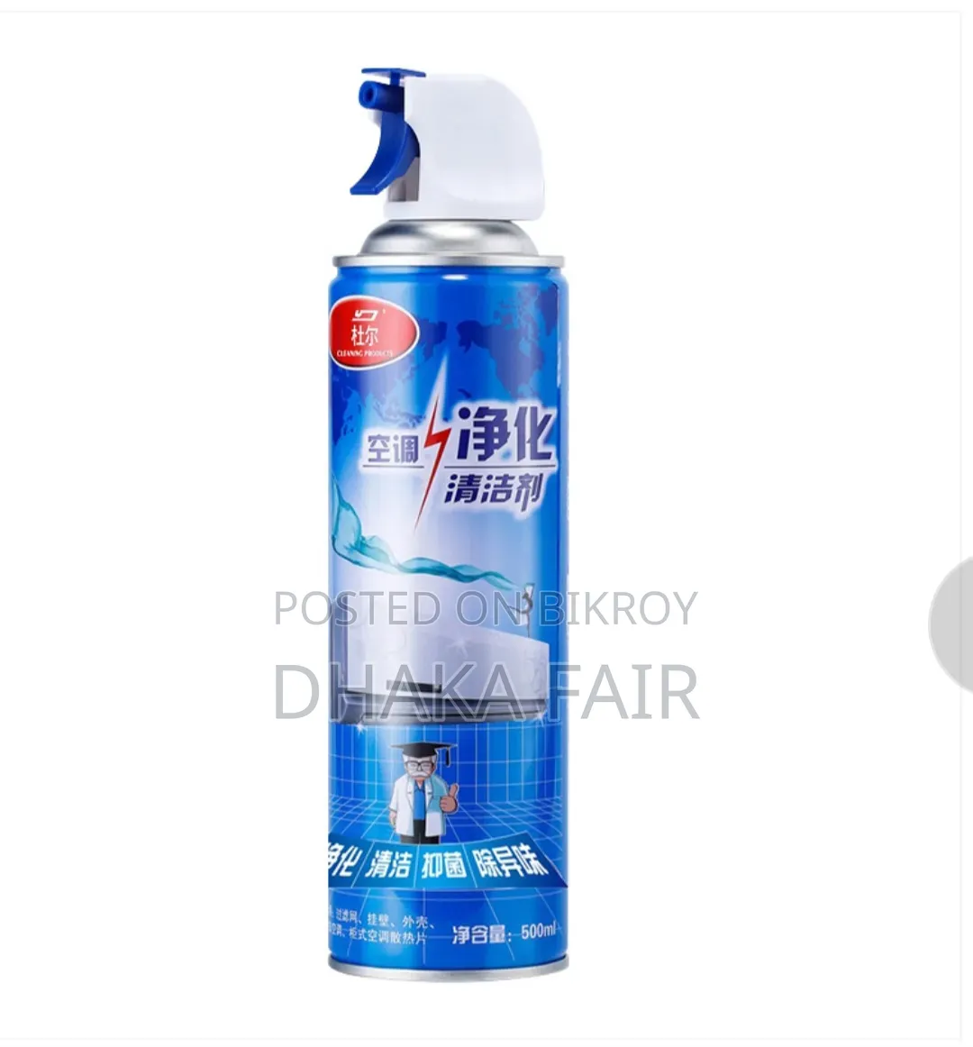 এসি ক্লিনিং ফোম স্প্রে (AC Cleaning Foam Spray - 500ml)