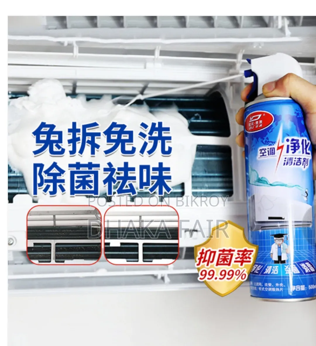 এসি ক্লিনিং ফোম স্প্রে (AC Cleaning Foam Spray - 500ml)