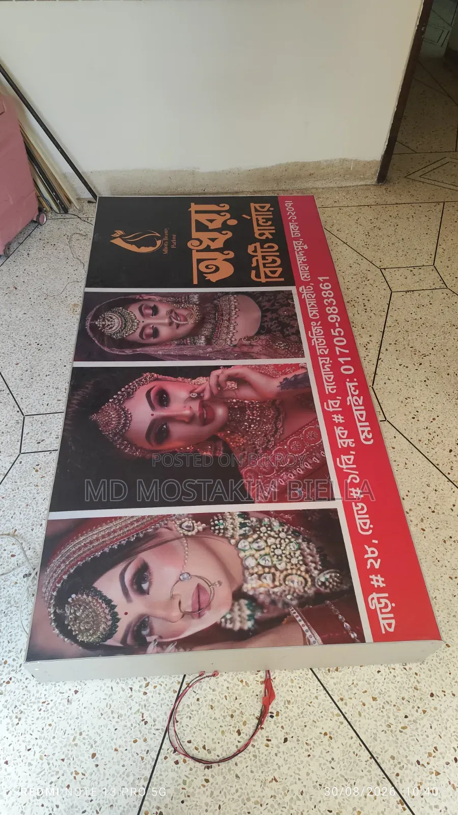 দোকানের সাইনবোর্ড