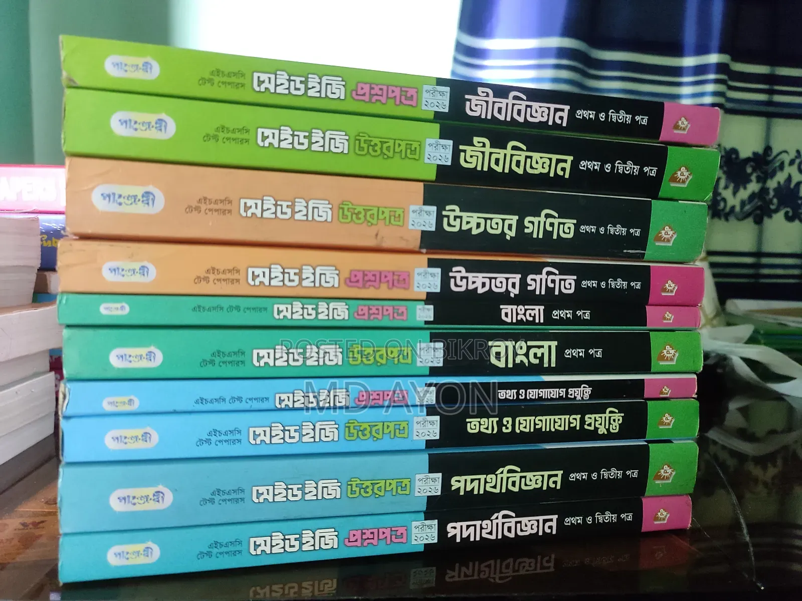 2026 সালেট পাঞ্জেরী টেস্টপেপার (H.S.C)