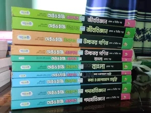 2026 সালেট পাঞ্জেরী টেস্টপেপার (H.S.C)