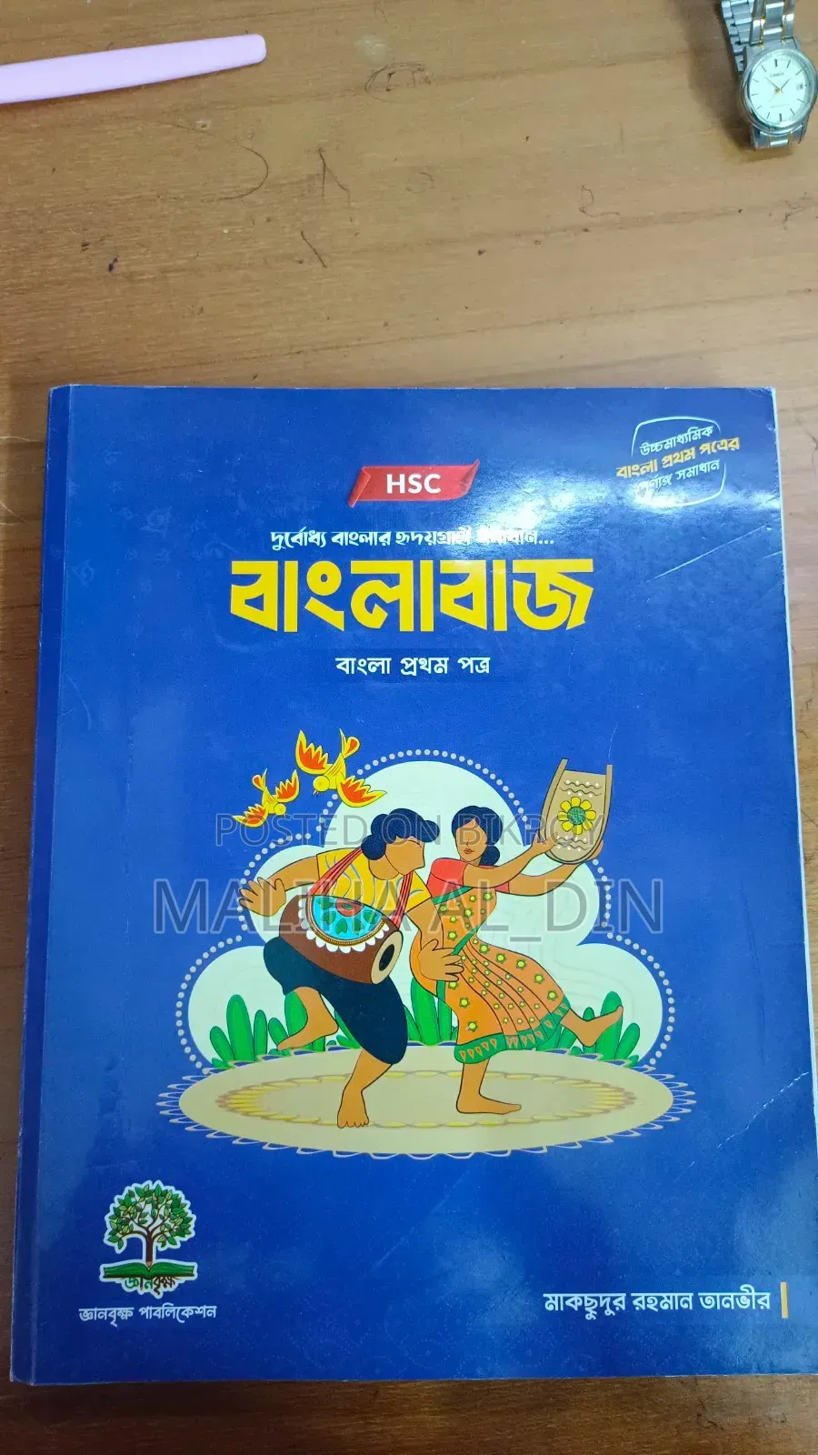 Bangla Baaz Book