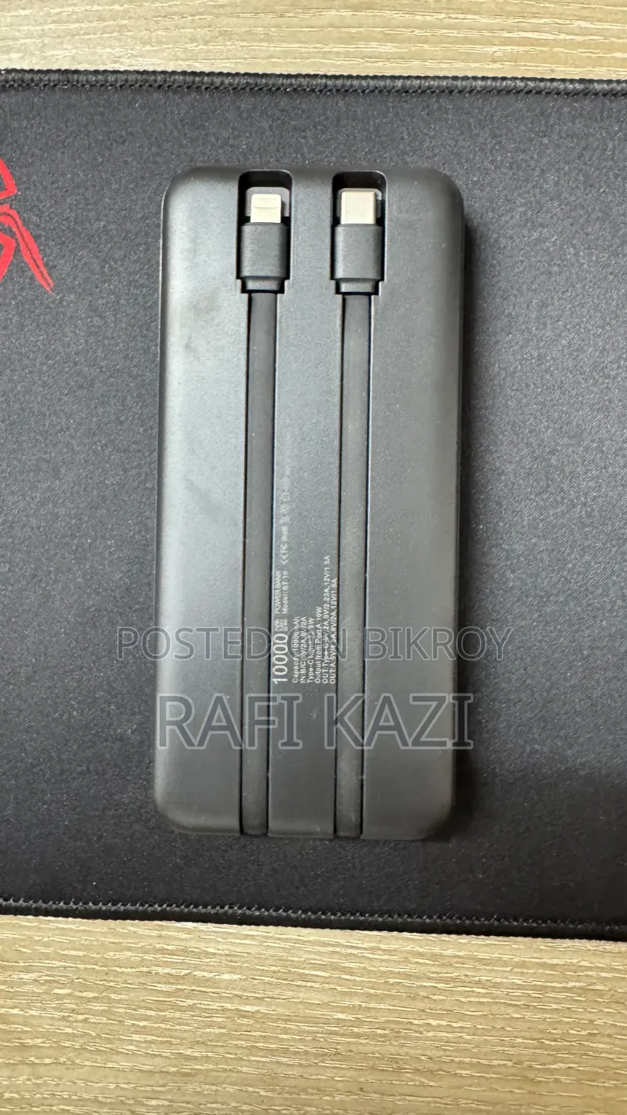 পাওয়ার ব্যাংক