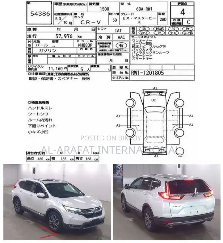 Honda CR-V 2021 Pearl