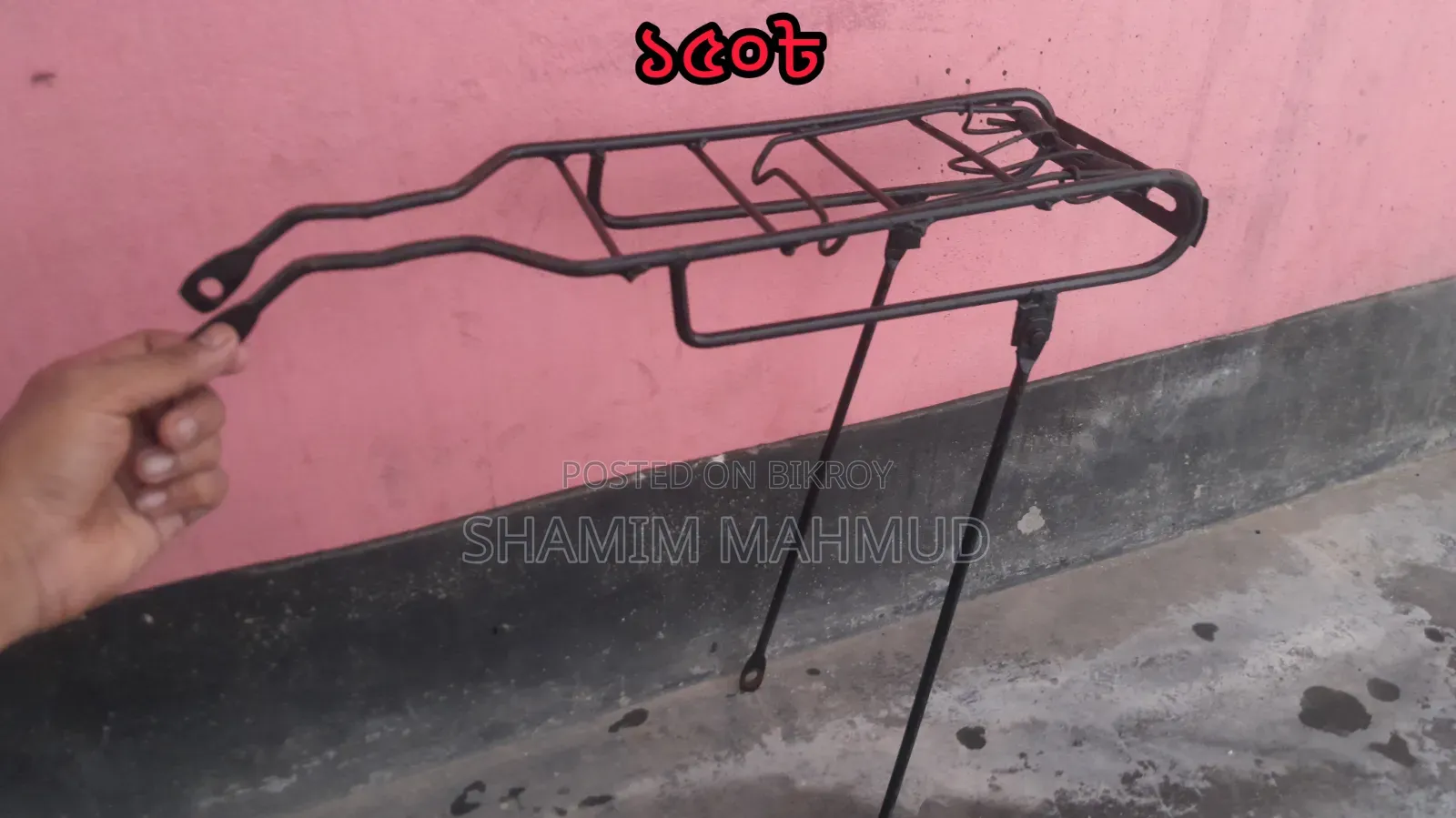 সাইকেলের সিট ক্যারিয়ার ৩পিস