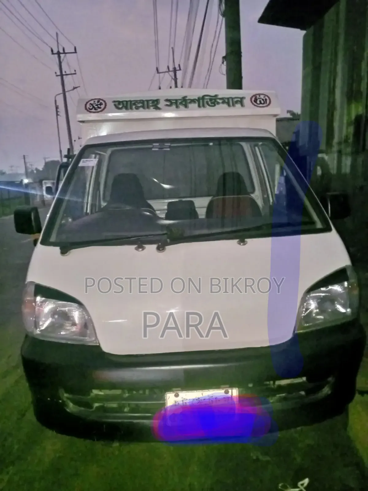 টয়োটা কভার ভ্যান