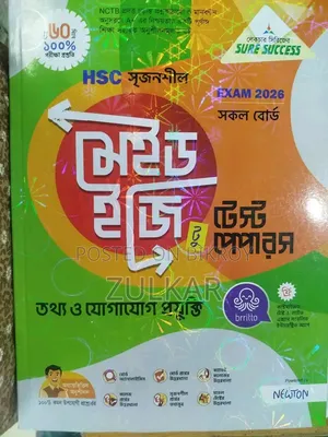 Test Paper English and Ict for HSC