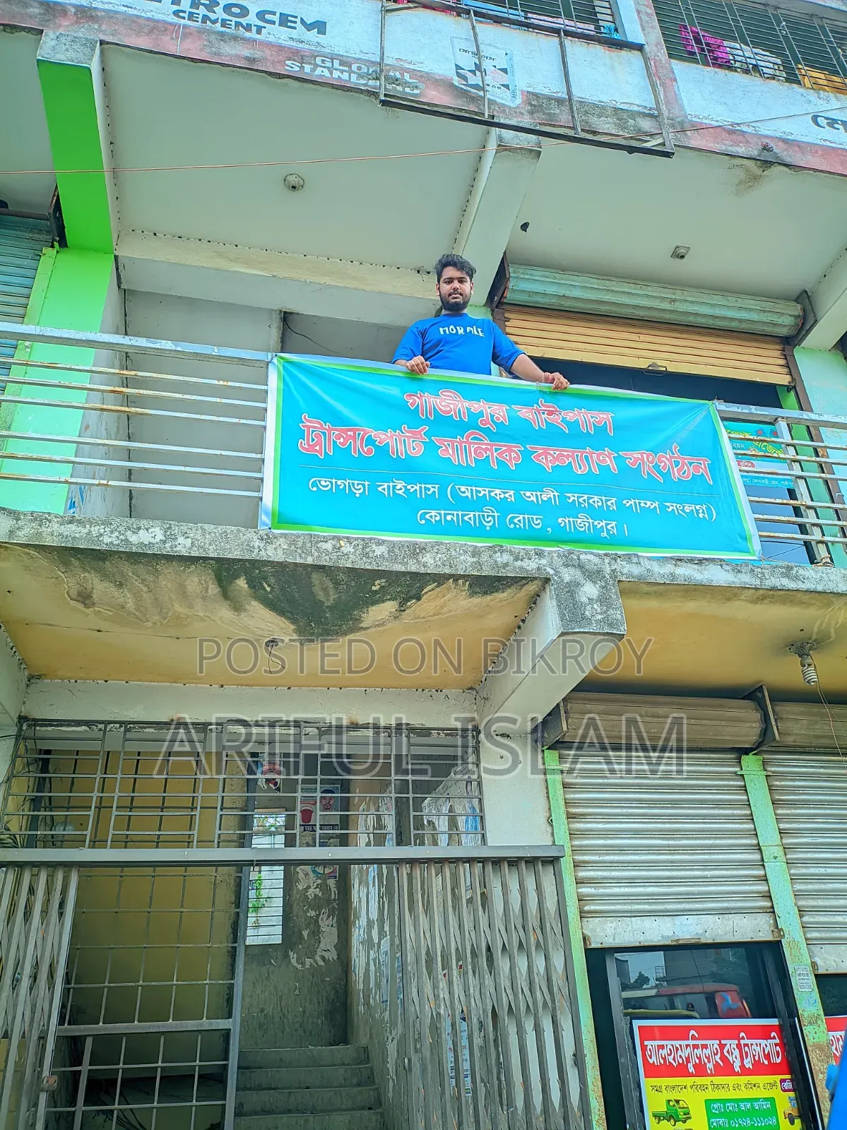 টং দোকান বিক্রি করা হবে