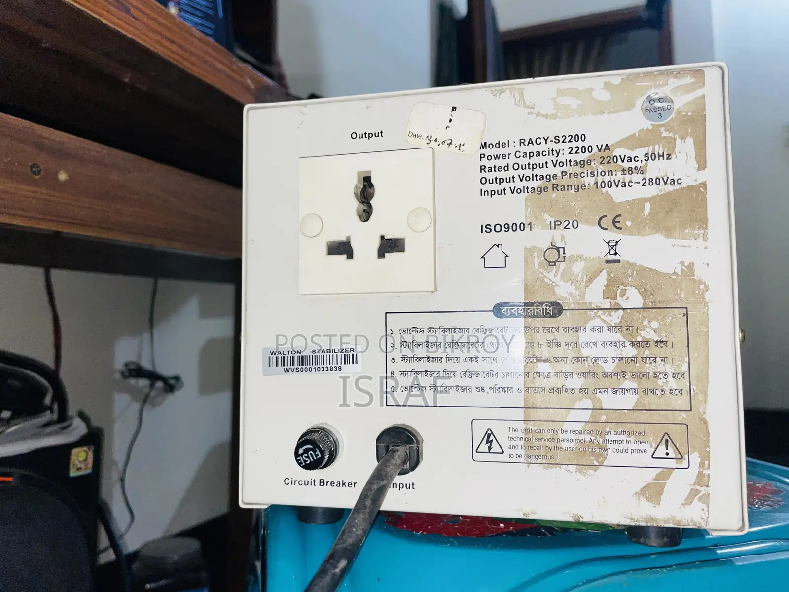 Walton Automatic Voltage Stabilizer (2200VA)