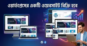 E Commerce Website for Sell