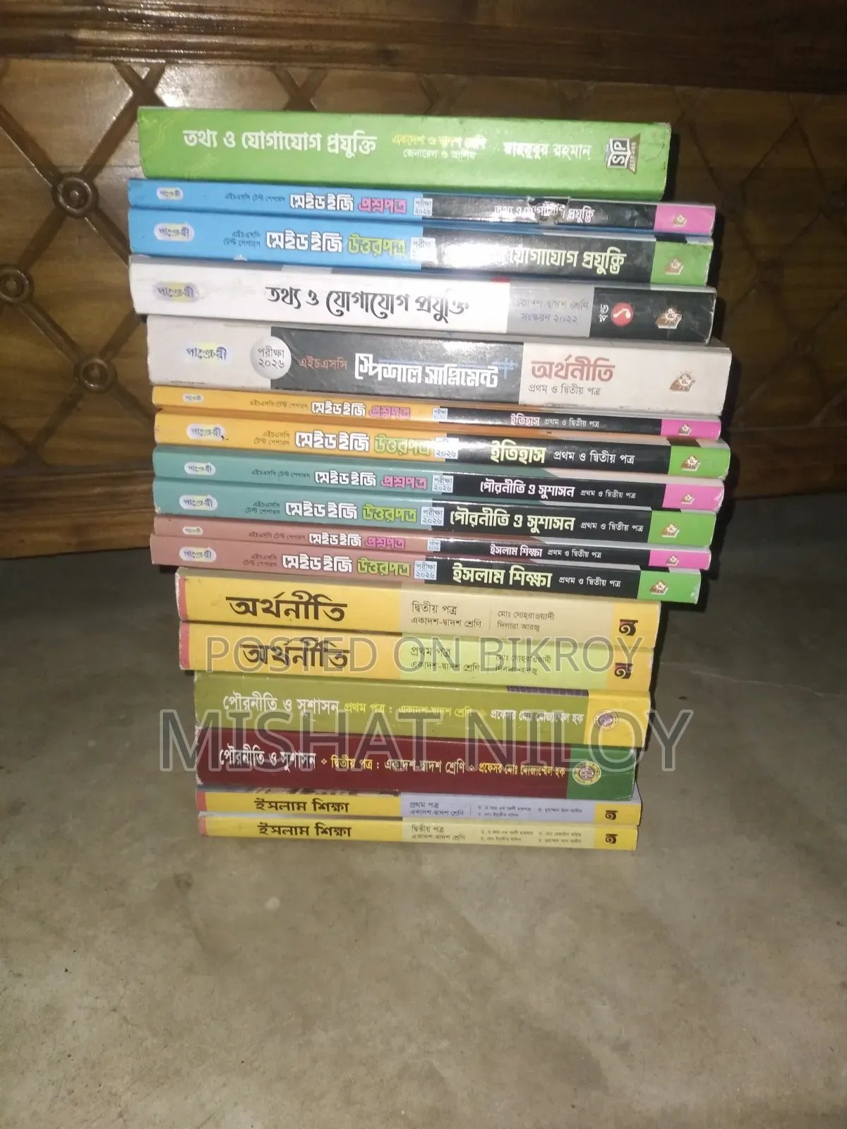 HSC Books and Test Papers, Supplements