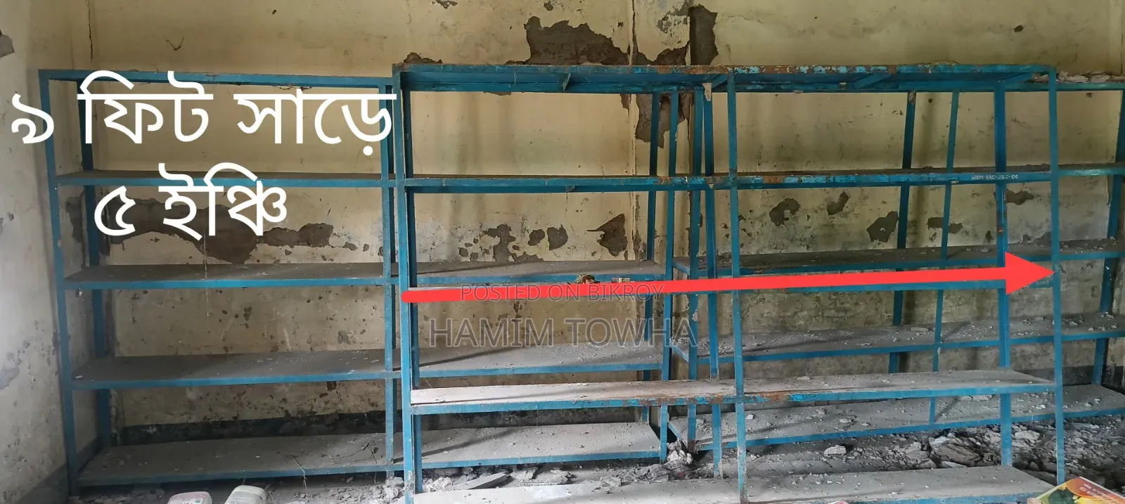 ডিসপ্লে রেক