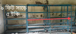 ডিসপ্লে রেক