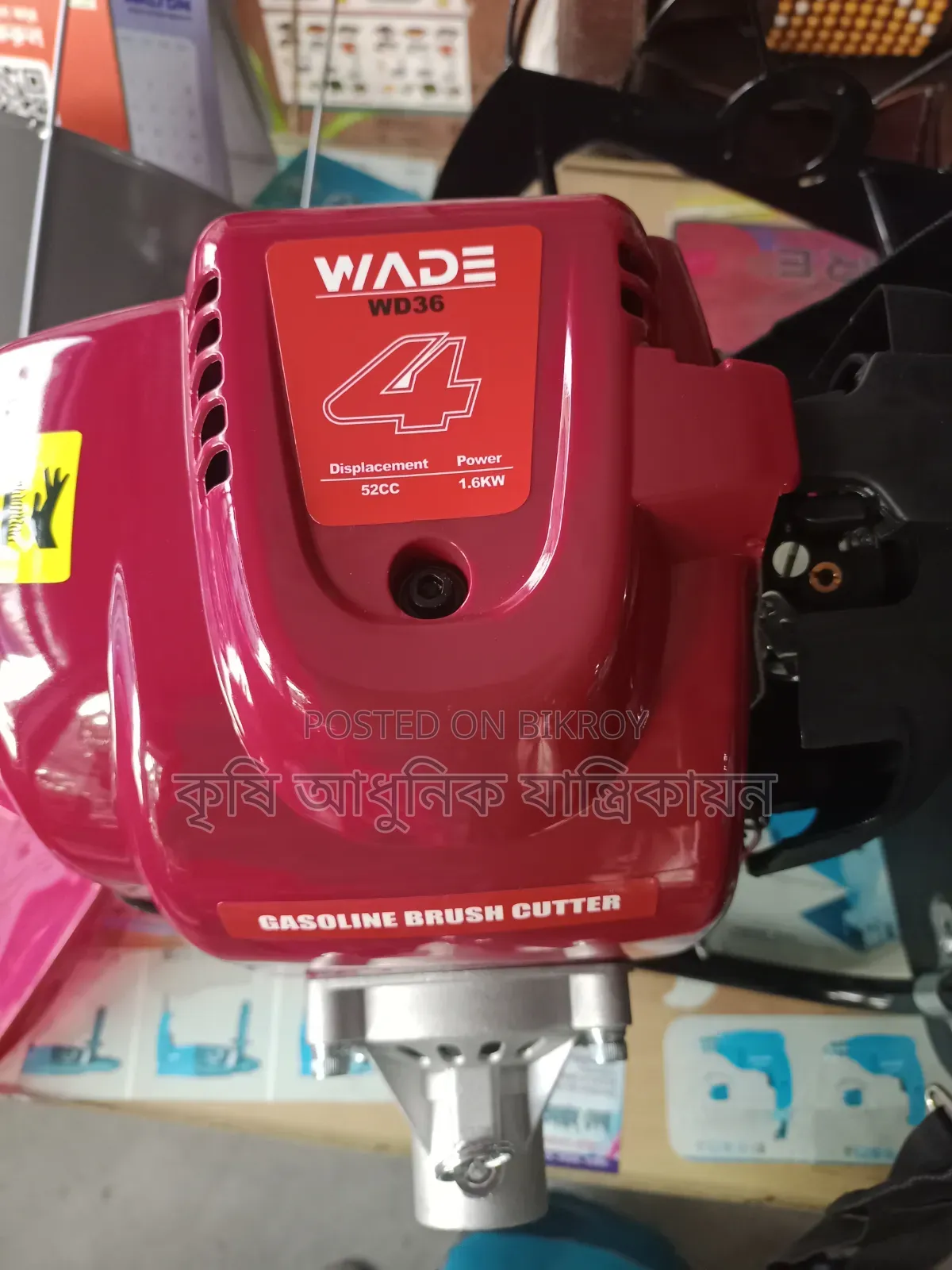 ঘাস কাটা Brush Cutter 52cc