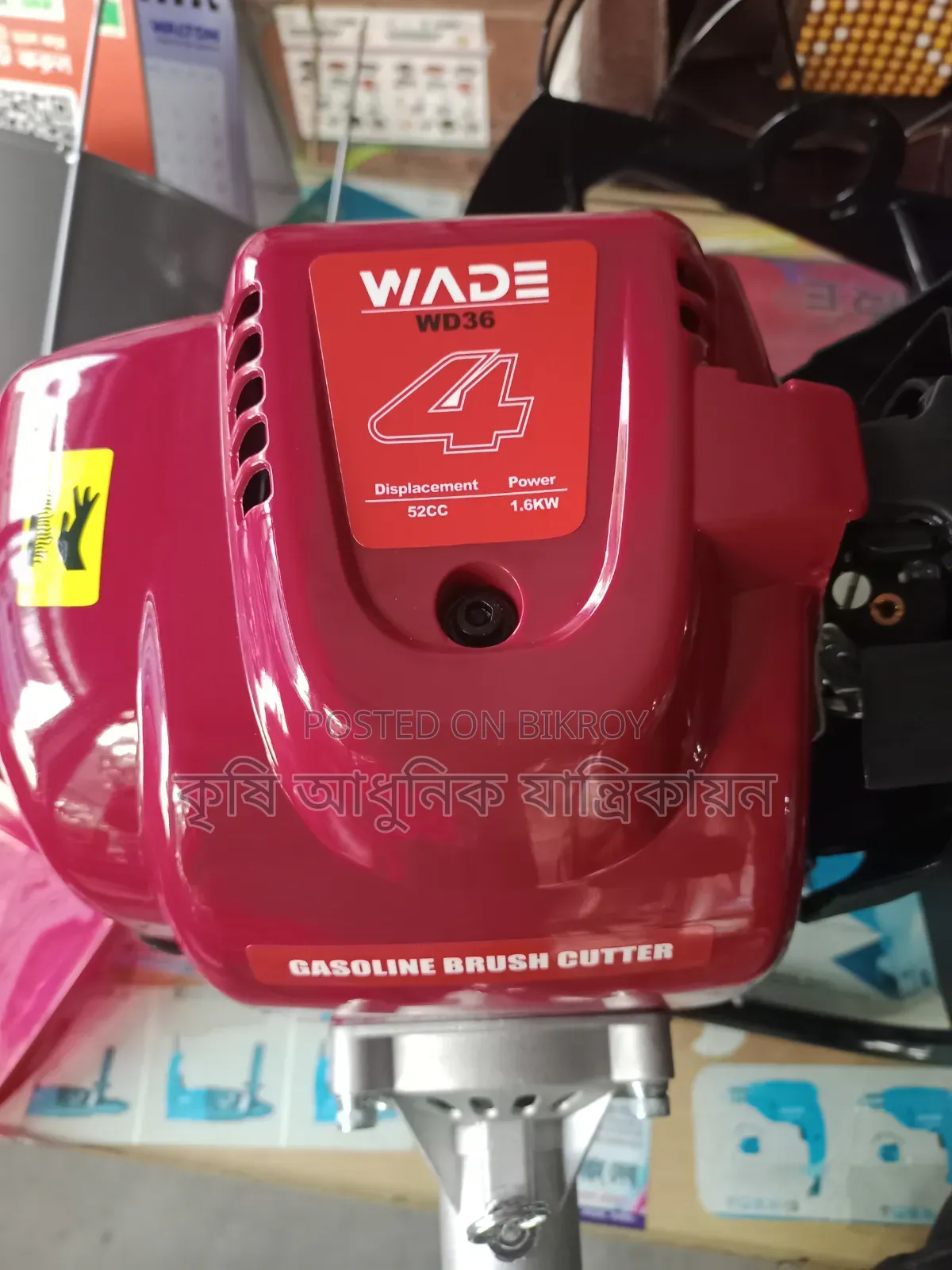 ঘাস কাটা Brush Cutter 52cc