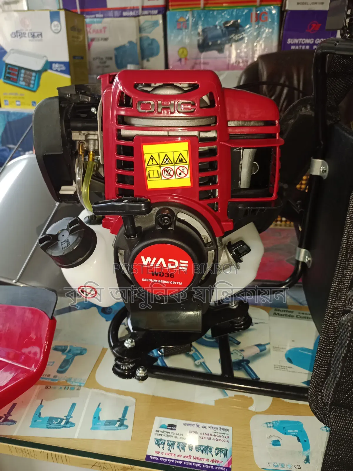ঘাস কাটা Brush Cutter 52cc