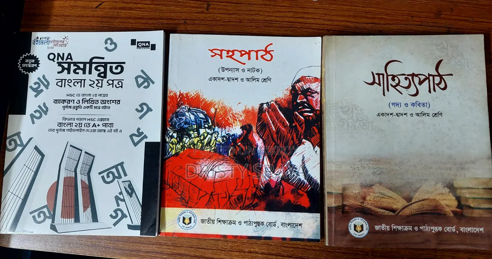 Bangla Shahitto & Shohopath, QNA Publication Bangla 2nd Paper