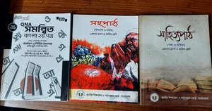 Bangla Shahitto & Shohopath, QNA Publication Bangla 2nd Paper