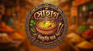 খিচুড়ি এবং ফ্রাইড রাই