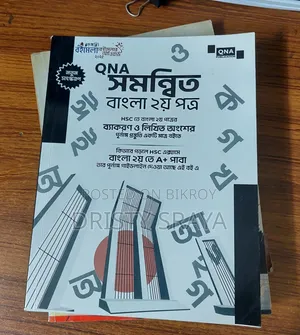 Bangla Shahitto & Shohopath, QNA Publication Bangla 2nd Paper