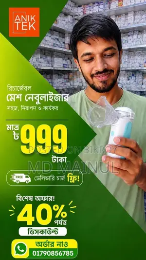 Mash Nebulizer
