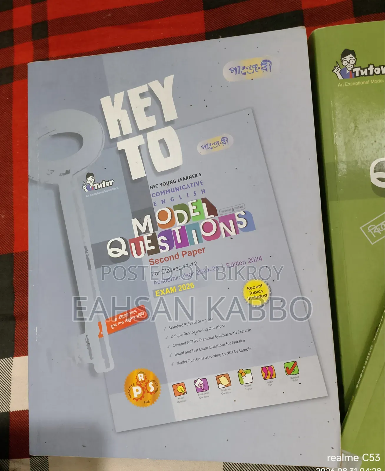 English 1st +2nd (HSC 26) Guide Sell হবে । ৮০০ হলে দেওয়া যাবে।