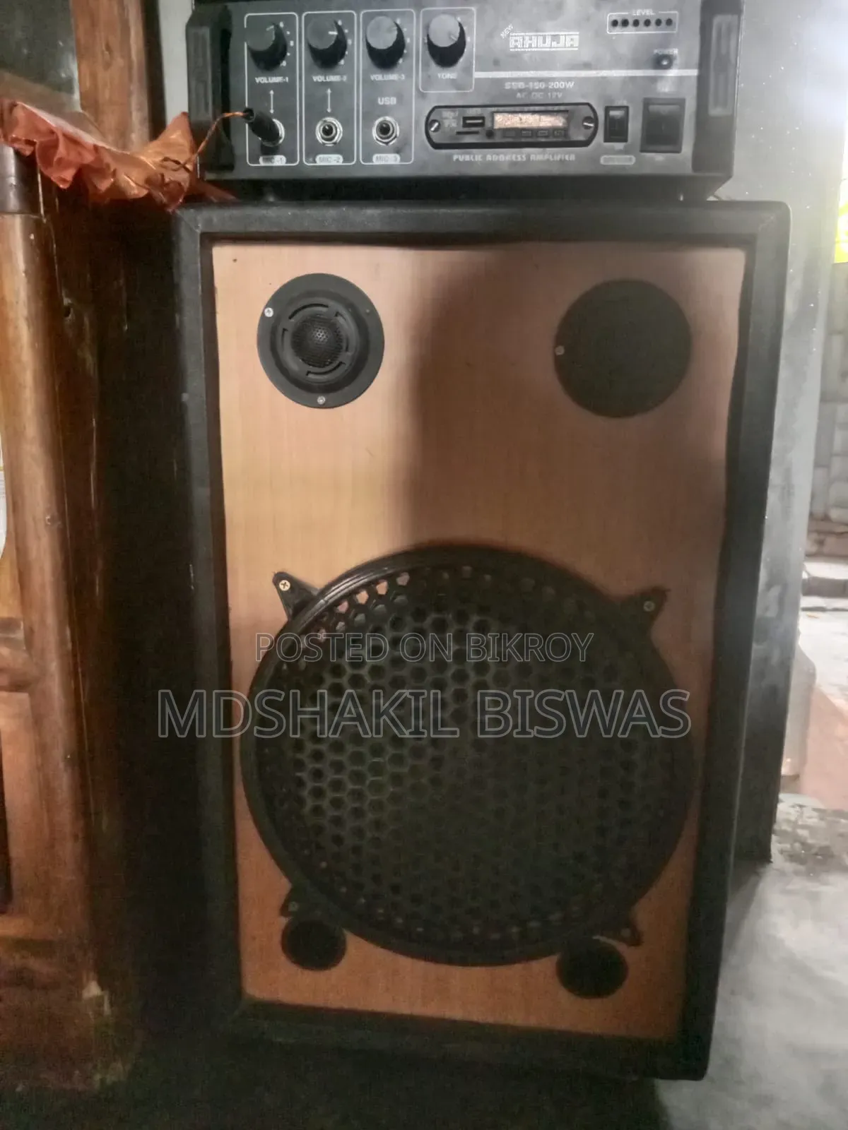 সাউন্ড বক্স