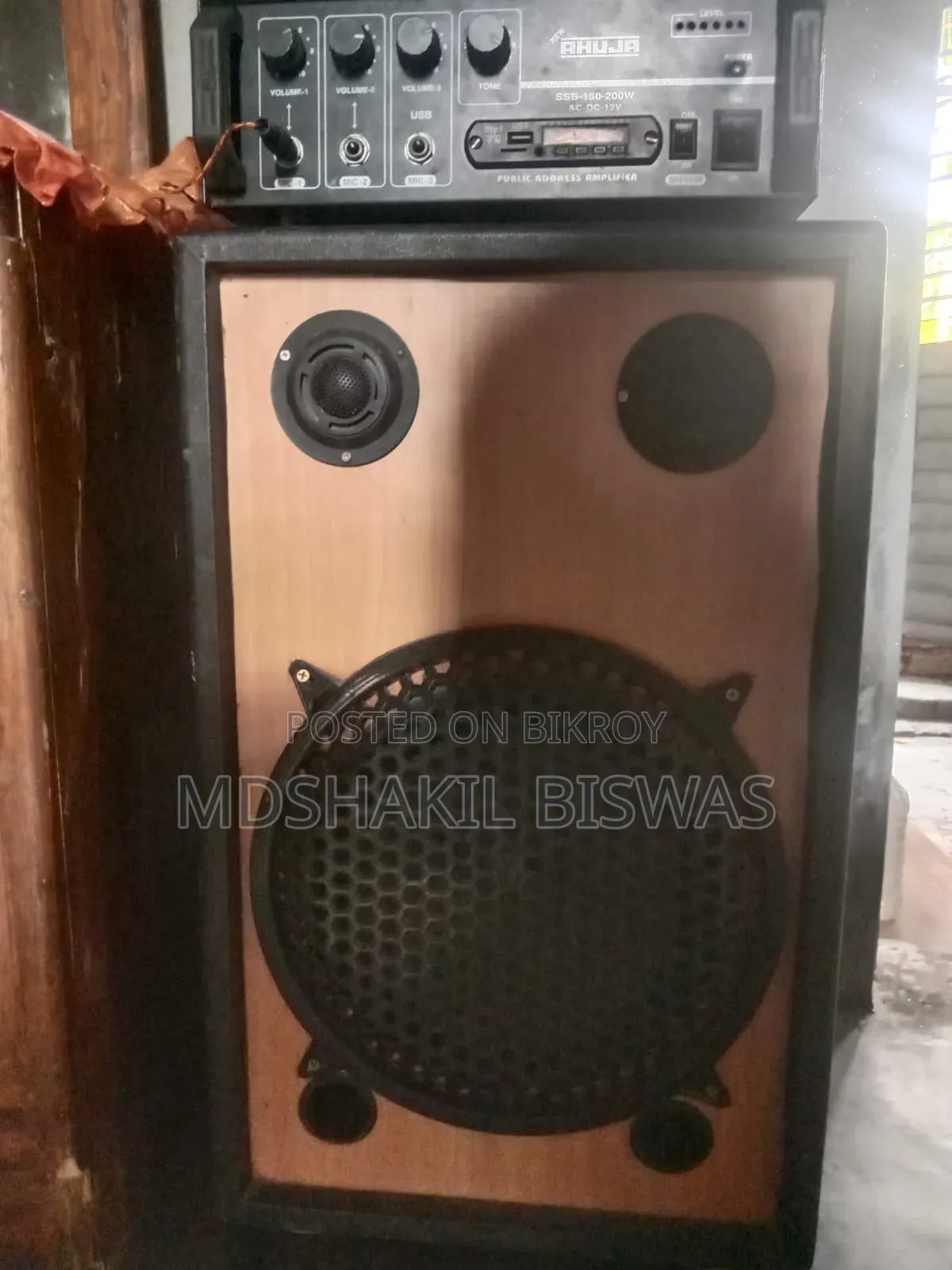 সাউন্ড বক্স