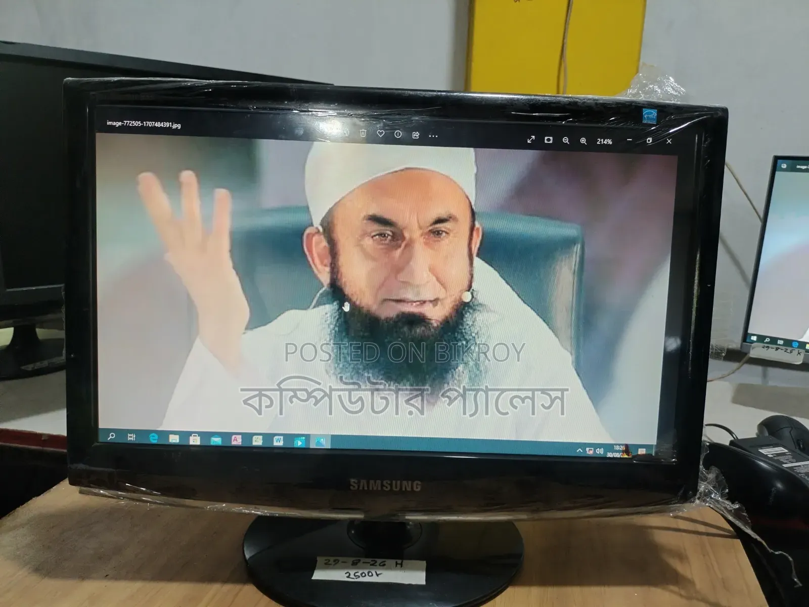 19 Samsung Monitor