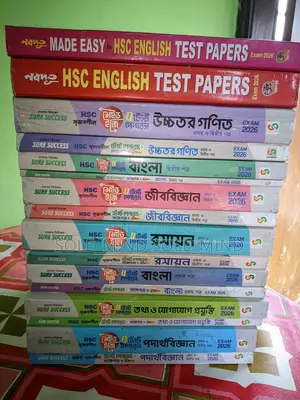 HSC-26 All Subject Test Papers and Made Easy Books