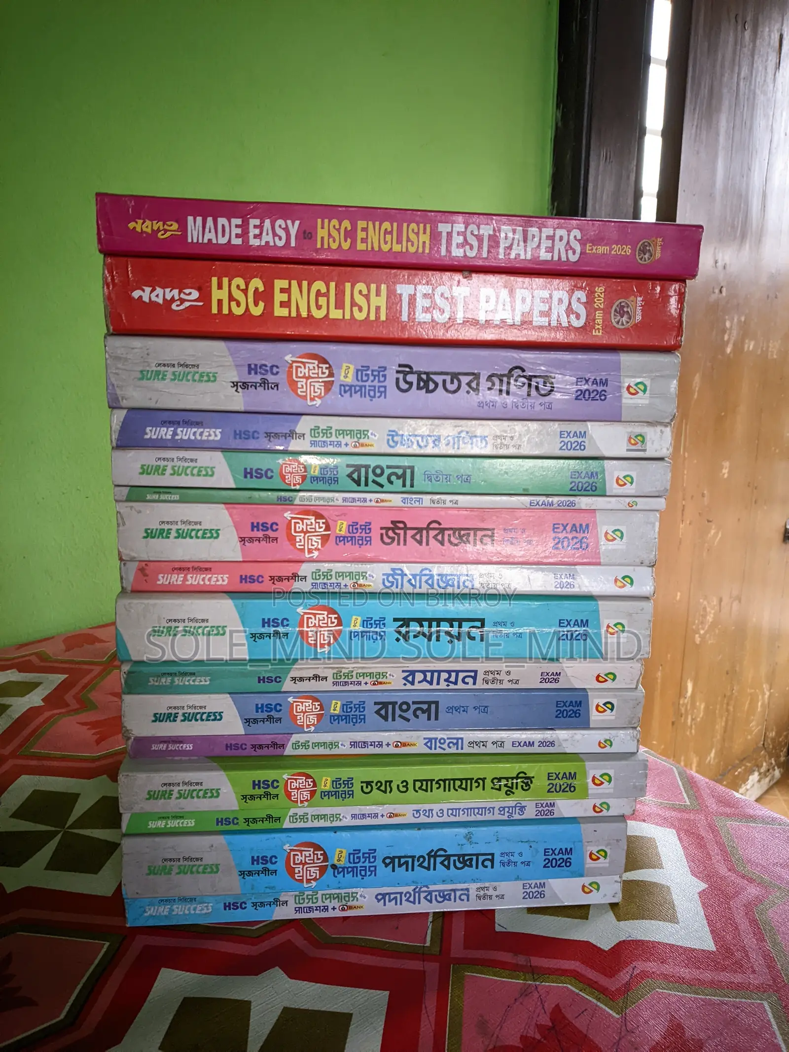 HSC-26 All Subject Test Papers and Made Easy Books