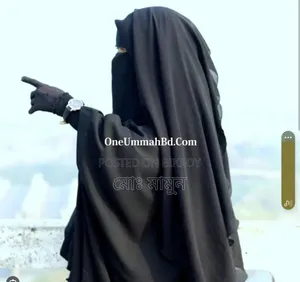 একটি  তিন পাটের নিকাব সেল করব