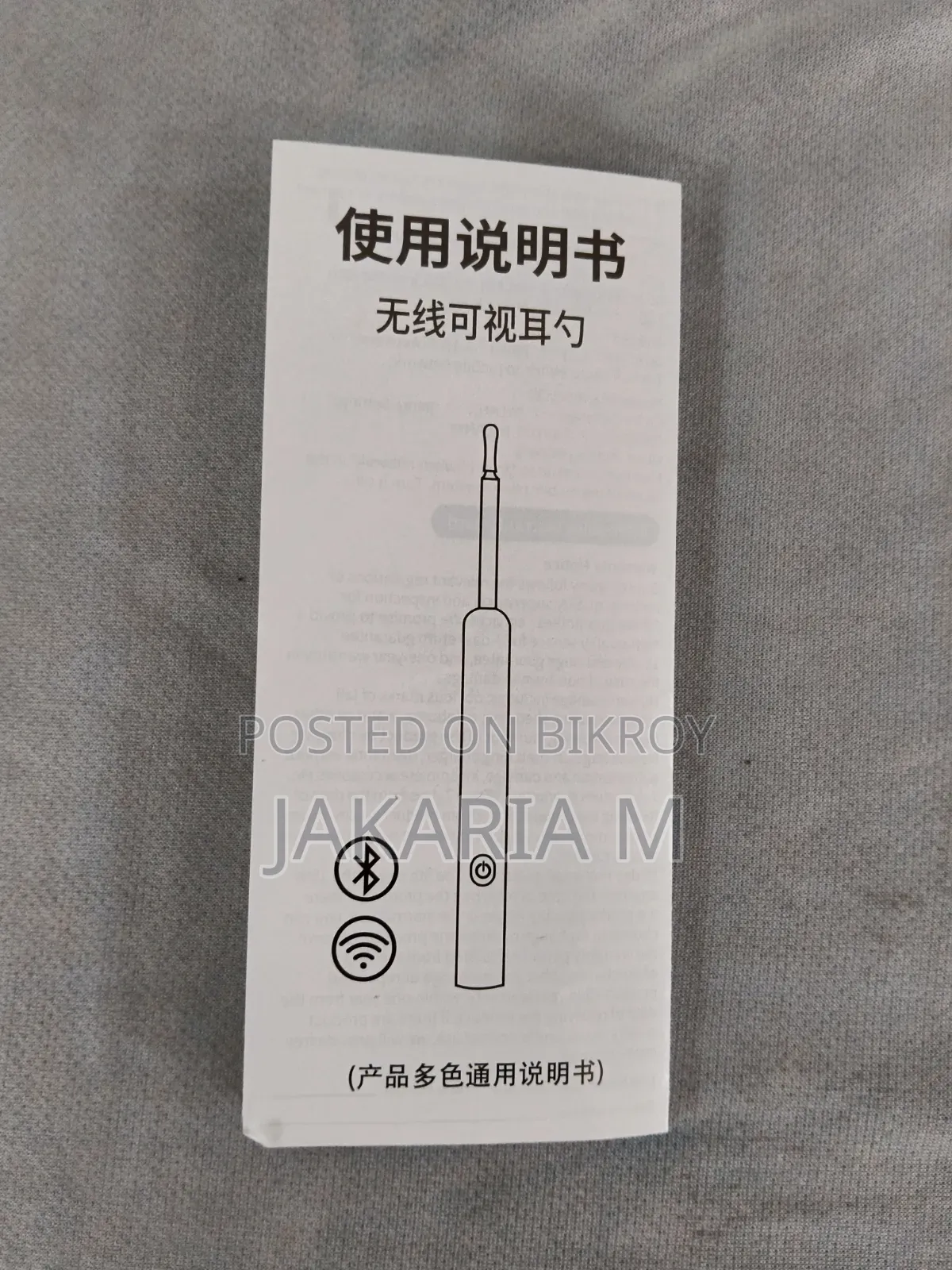 Wireless Visual Earpick