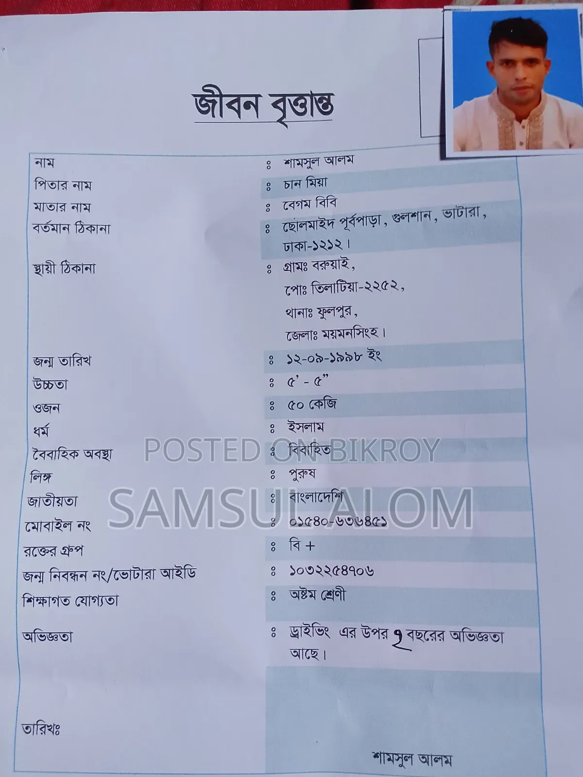 SamsulAlom