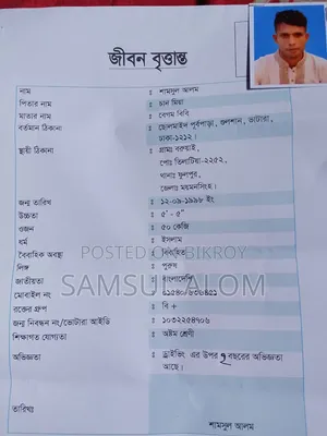 SamsulAlom