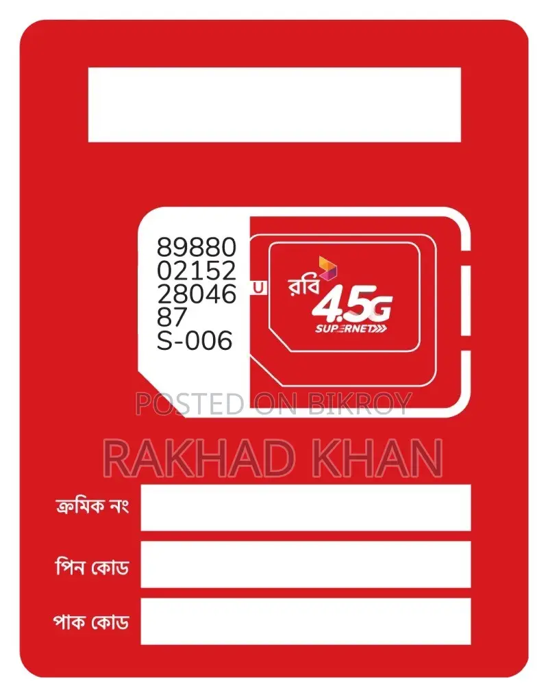 Robi Platinum Sim Card 018111111