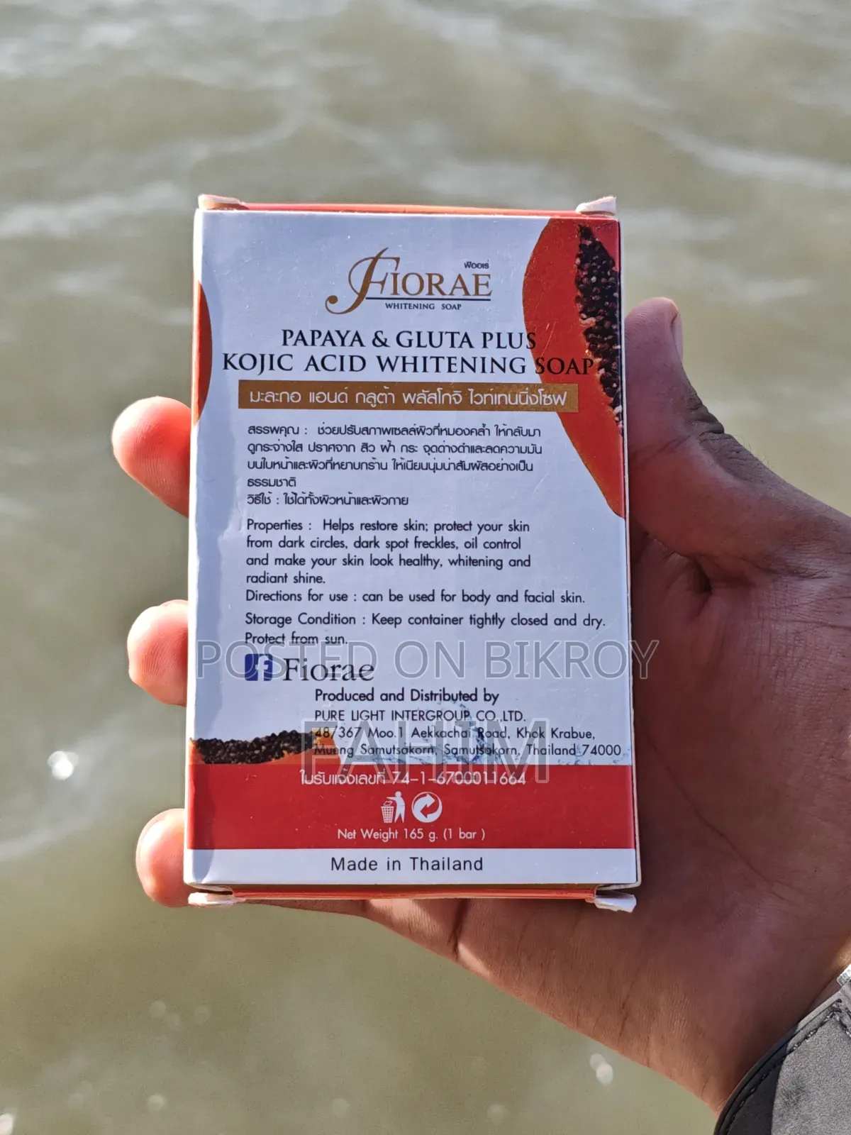 Fiorae Papaya & Whitening Soap Vitamin C, B3, E & Glutathione